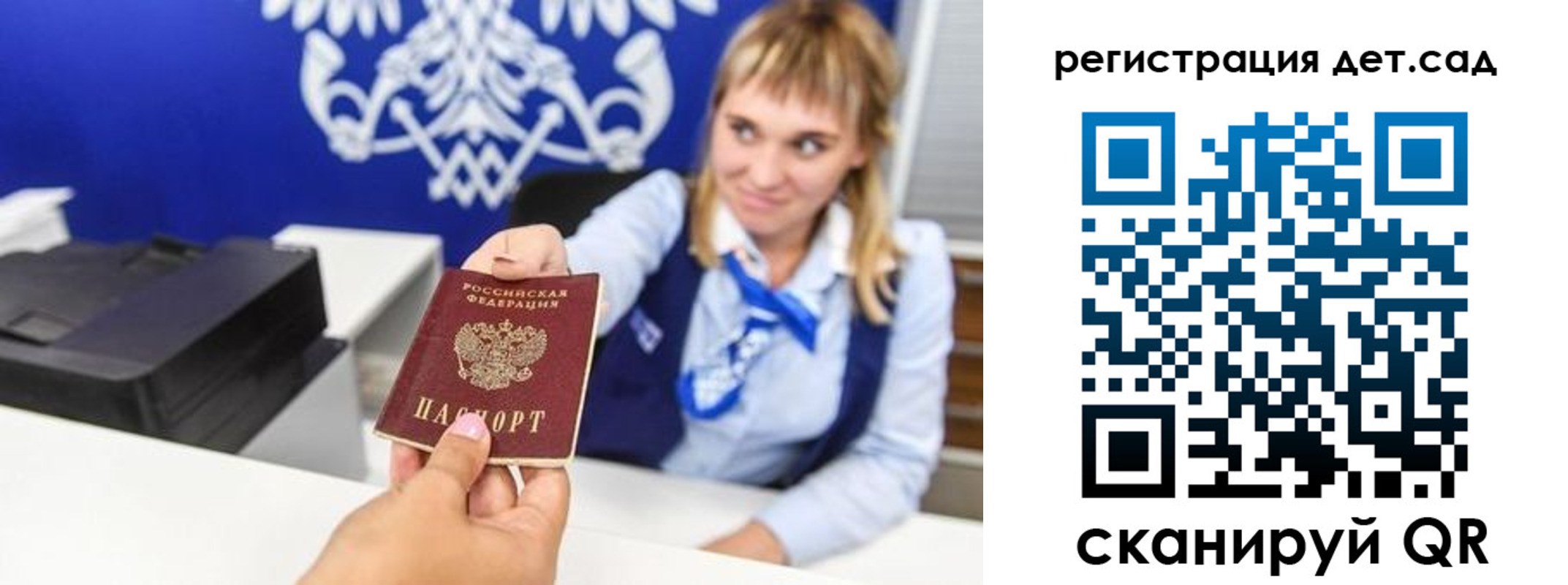 прописка от собственника в Челябинской области