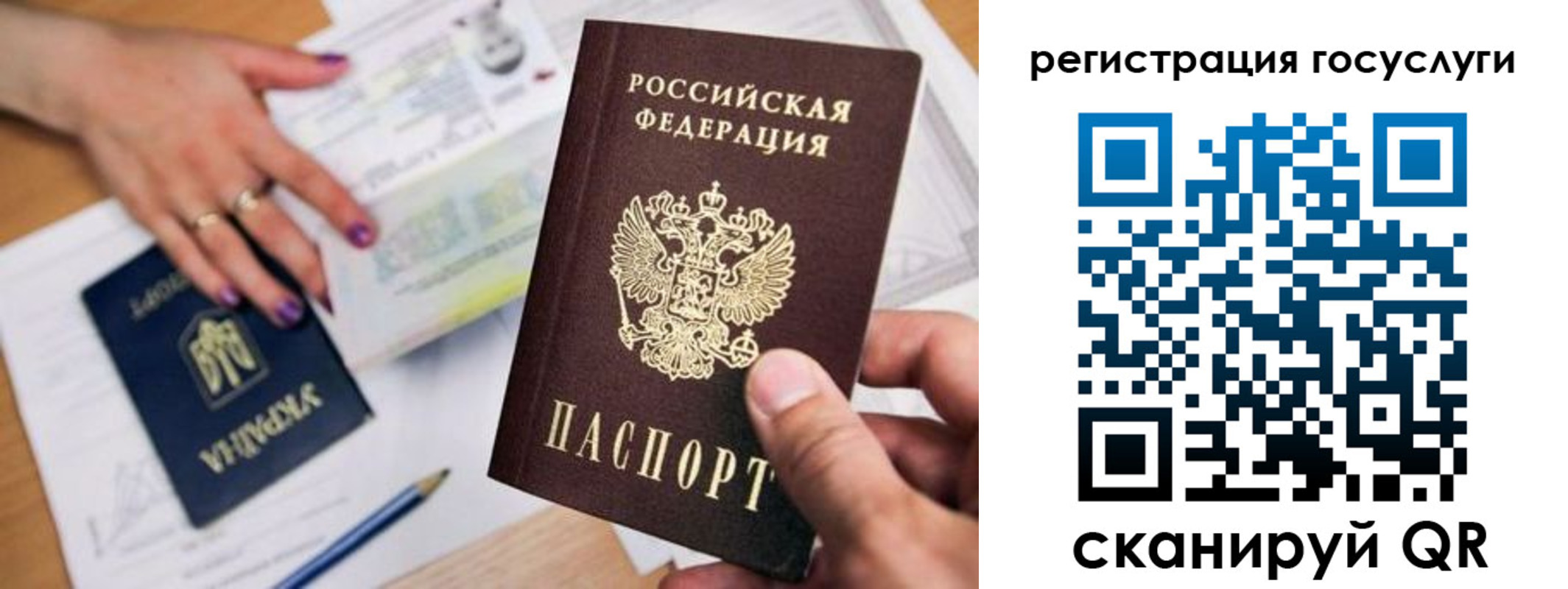 прописка иностранных граждан в Челябинской области