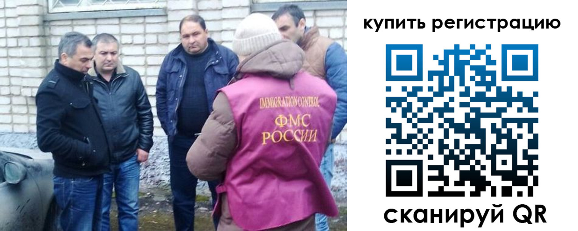 временная регистрация собственник в Челябинской области
