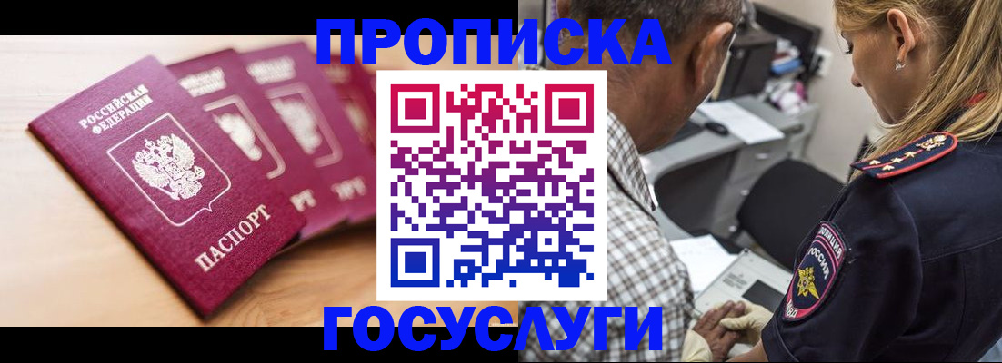 временная регистрация для школы в Челябинской области