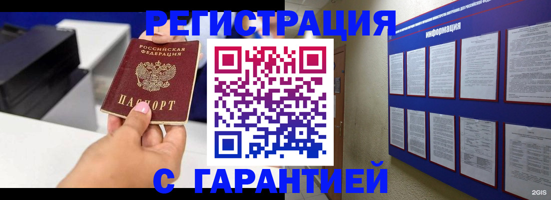 прописка для школы в Челябинской области