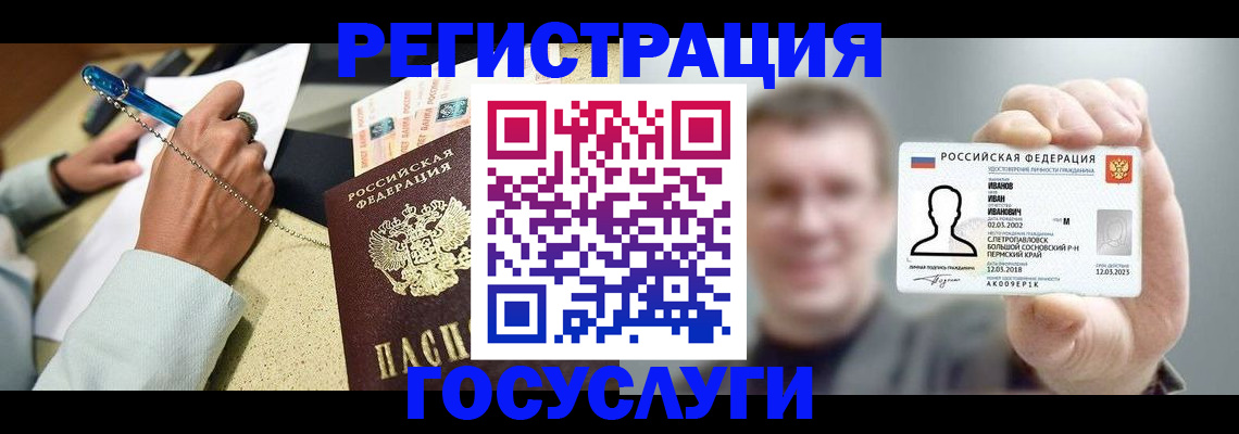 прописка 2025 в Челябинской области
