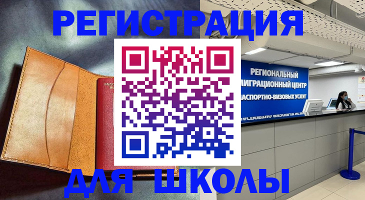 регистрация в Челябинской области