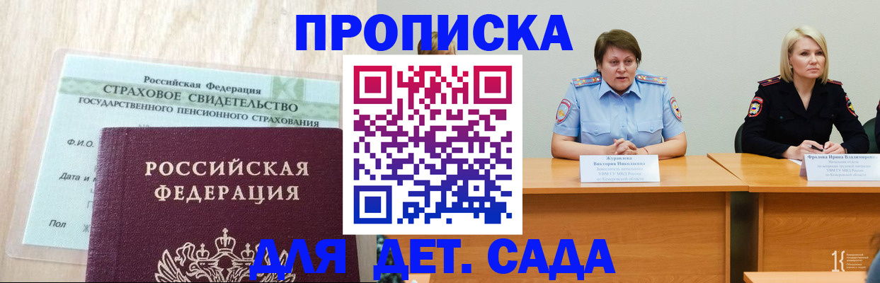 временная прописка в Челябинской области