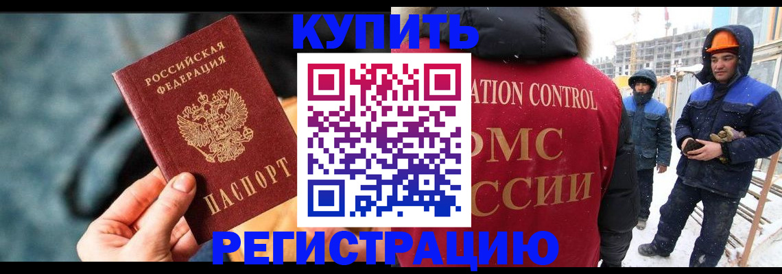 где прописаться в Челябинской области